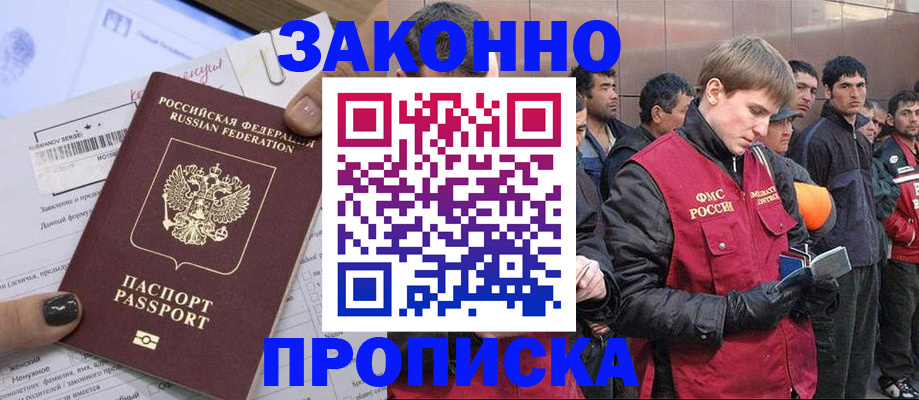 пропишу в квартире в Муравленко