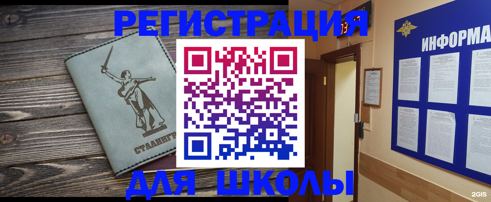 прописка для кредита в Муравленко