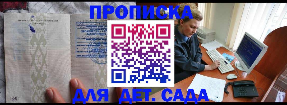 временная регистрация поиск в Муравленко