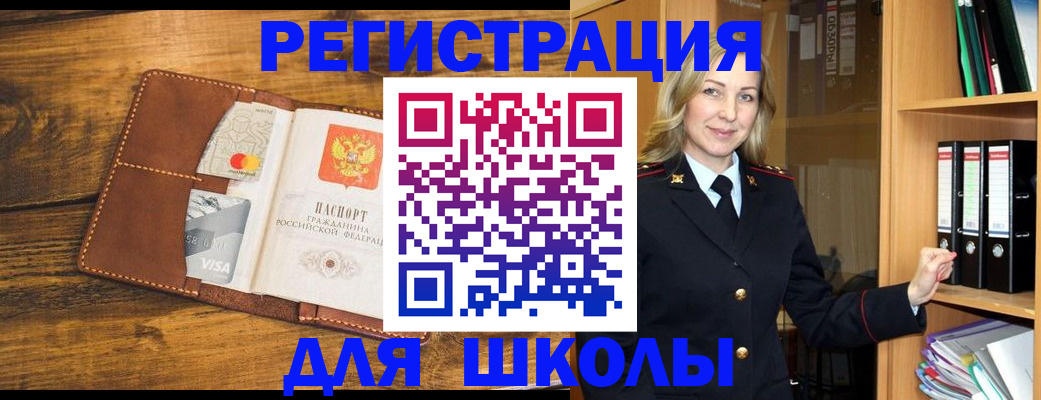 временная регистрация в квартире в Муравленко
